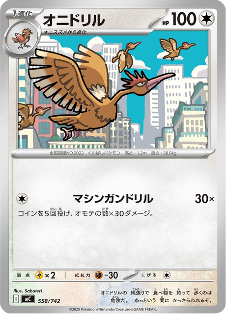Fearow Card Front