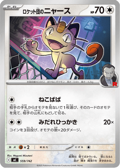 Team Rocket's Meowth Card Front