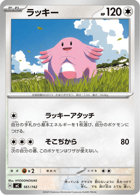 Chansey Frente