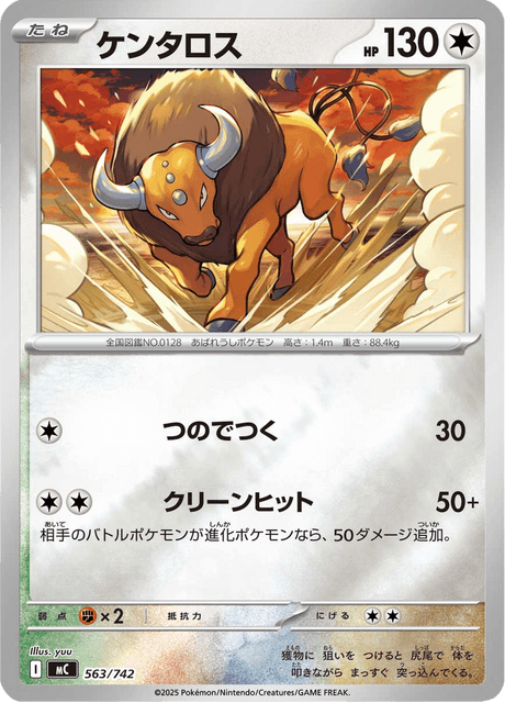 Tauros Frente