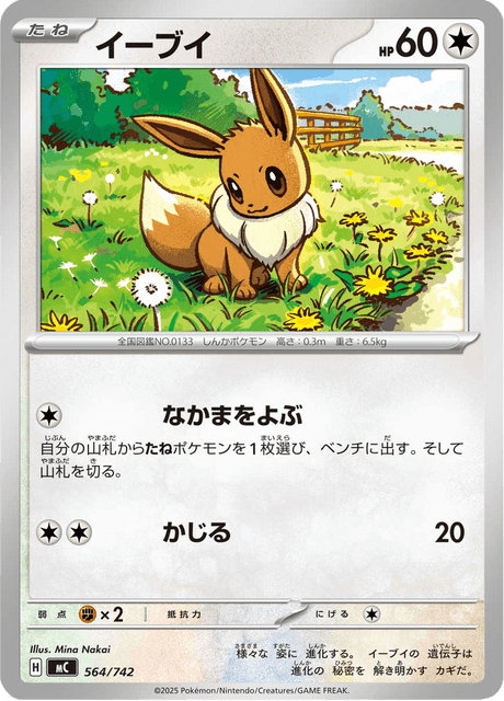 Eevee Frente