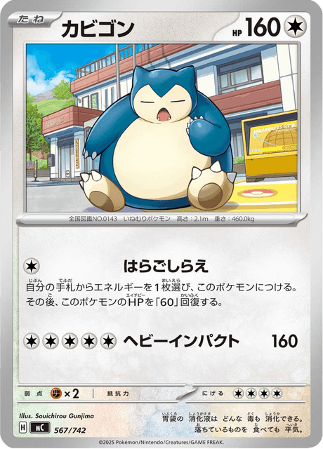 Snorlax Card Front