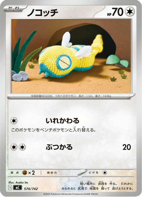 Dunsparce Frente
