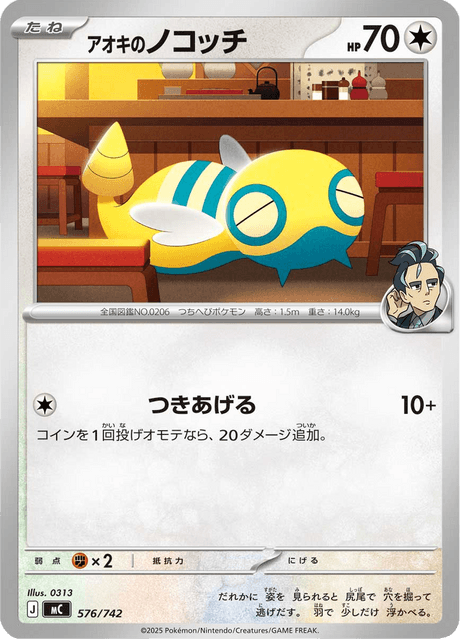Larry's Dunsparce Card Front