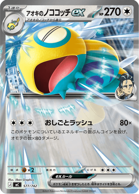Larry's Dudunsparce ex Card Front