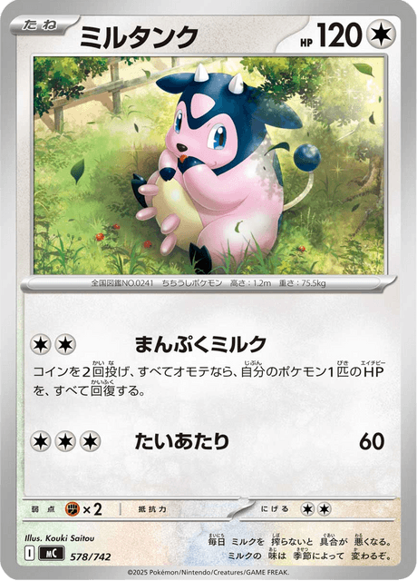 Miltank Card Front
