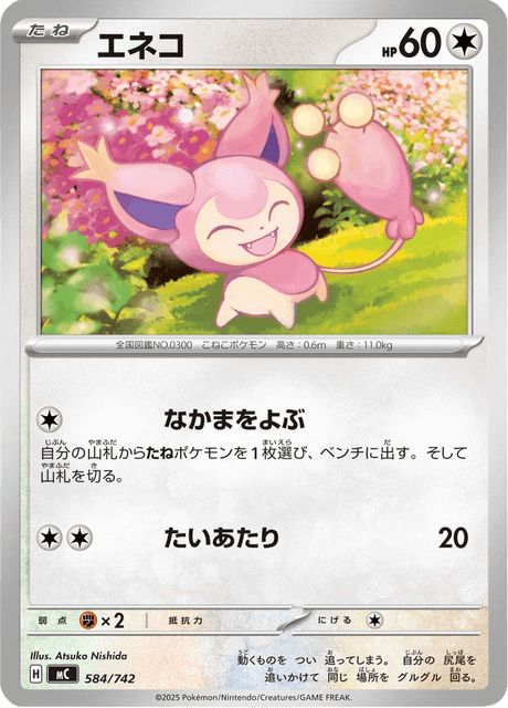 Skitty Card Front