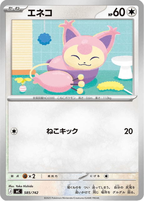Skitty Card Front