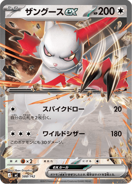 Zangoose ex Card Front