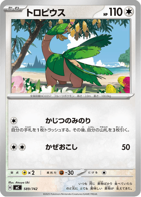 Tropius Card Front