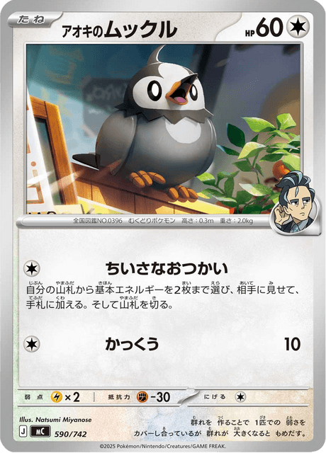 Larry's Starly Card Front