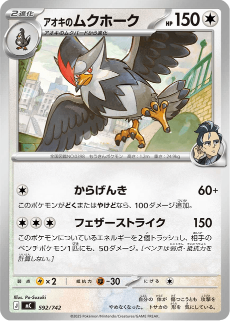 Larry's Staraptor Card Front