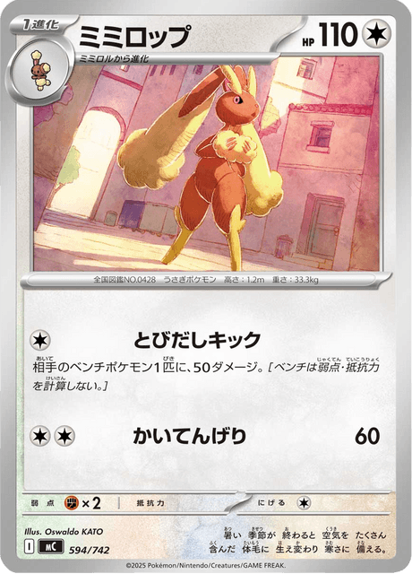Lopunny Frente