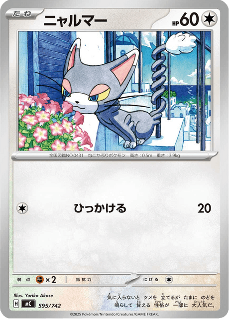 Glameow Card Front