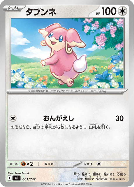 Audino Card Front