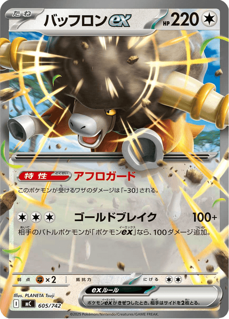 Bouffalant ex Card Front