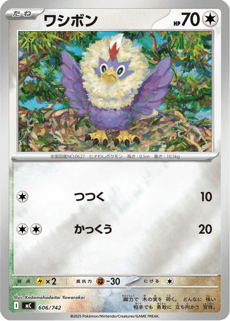Rufflet Card Front