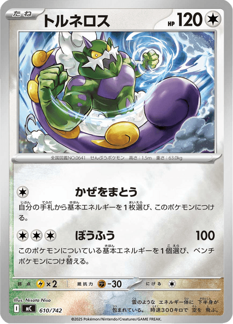 Tornadus Card Front