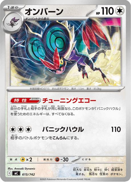 Noivern Card Front