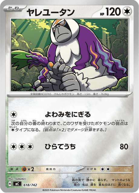 Oranguru Card Front