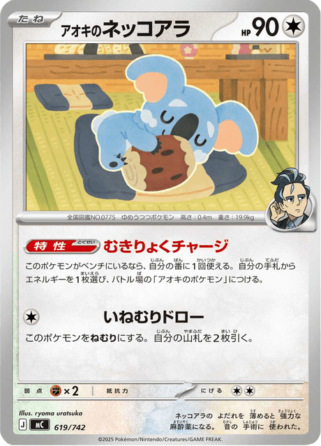 Komala de Laureano Frente