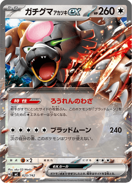 Bloodmoon Ursaluna ex Card Front