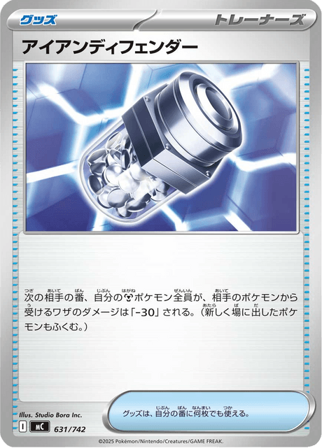 Iron Defender Card Front