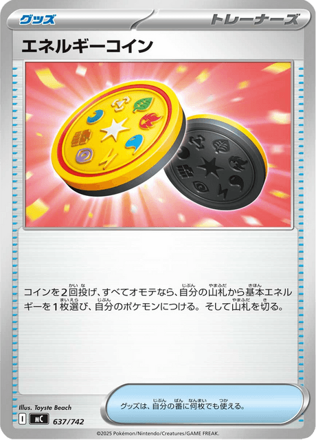 Energy Coin Card Front