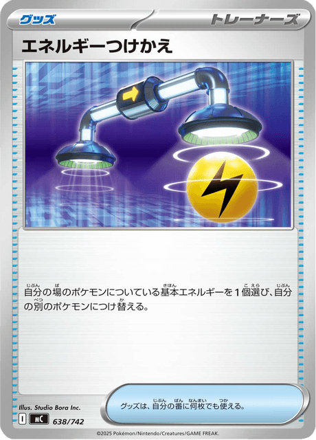 Energy Switch Card Front