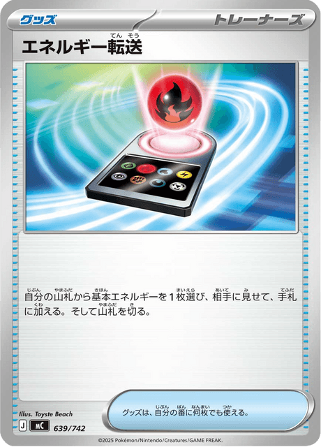 Energy Search Card Front