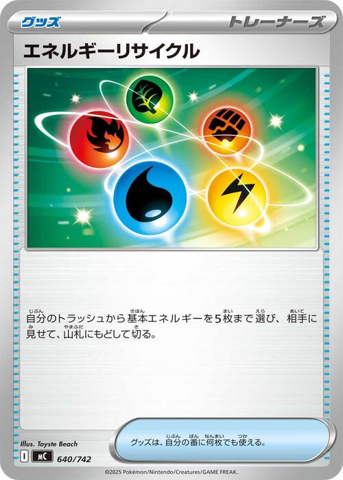 Energy Recycler Card Front