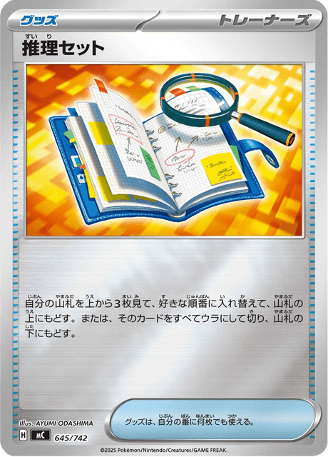 Deduction Kit Card Front