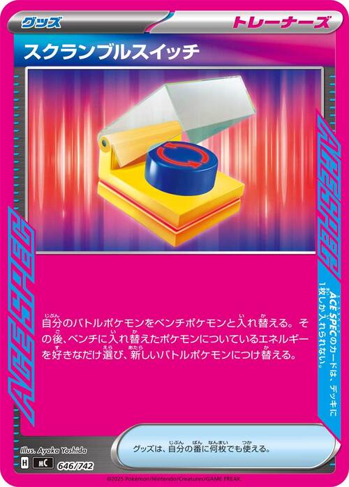 Scramble Switch Card Front