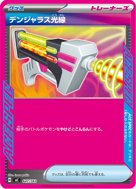 Dangerous Laser Card Front