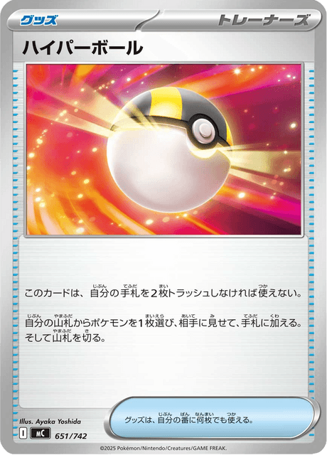 Ultra Ball Card Front