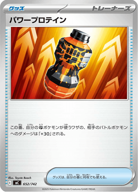 Potenza Premium Pro Card Front