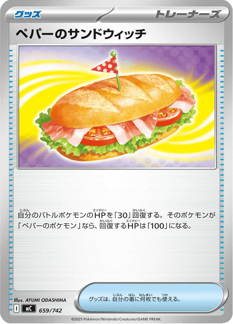 Arven's Sandwich Card Front
