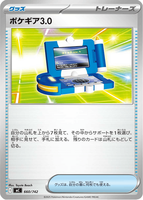 Pokégear 3.0 Card Front