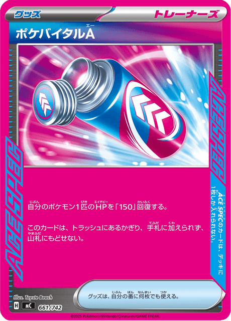 Poké Vital A Card Front