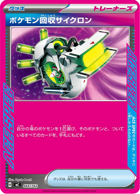 Scoop Up Cyclone Card Front
