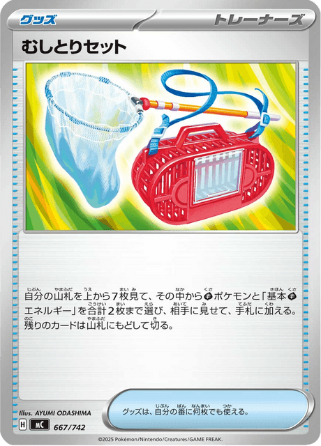 Bug Catching Set Card Front