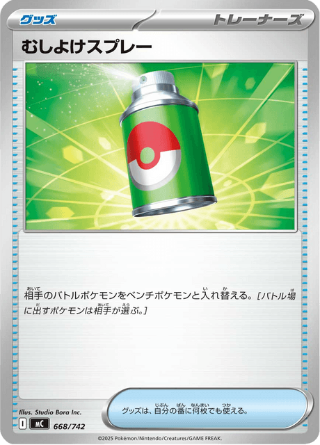 Repel Card Front