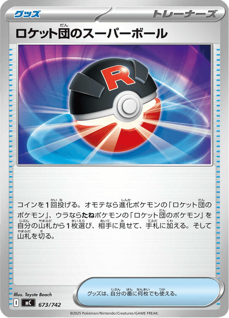 Team Rocket's Great Ball Card Front