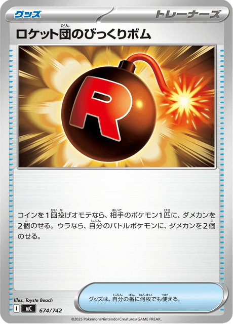 Team Rocket's Venture Bomb Card Front