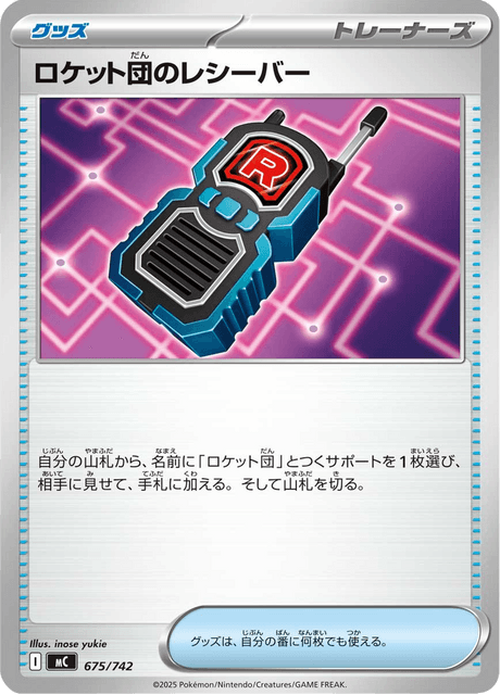 Team Rocket's Transceiver Card Front