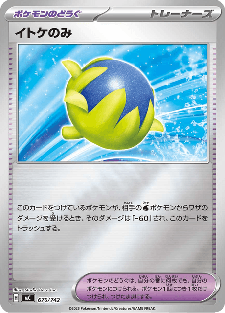 Passho Berry Card Front