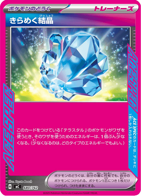 Sparkling Crystal Card Front