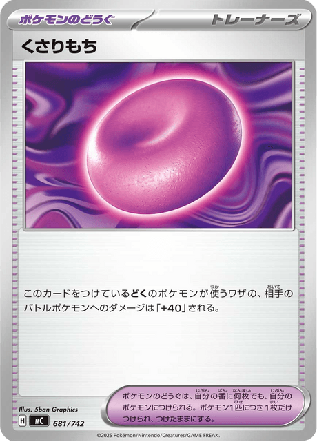 Mochi Soggiogante Card Front