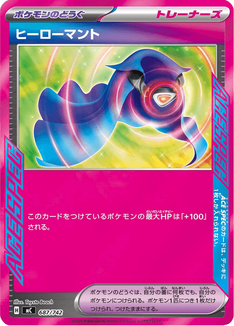 Mantello dell'Eroe Card Front