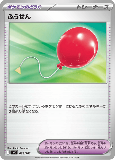 Palloncino Card Front